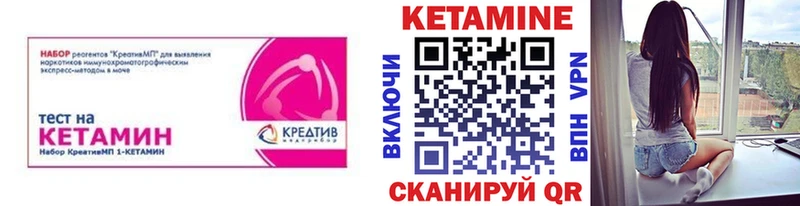хочу   Пучеж  Кетамин ketamine 